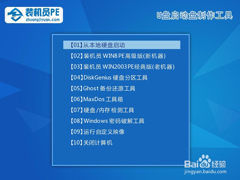 教你利用UltraISO刻录光盘