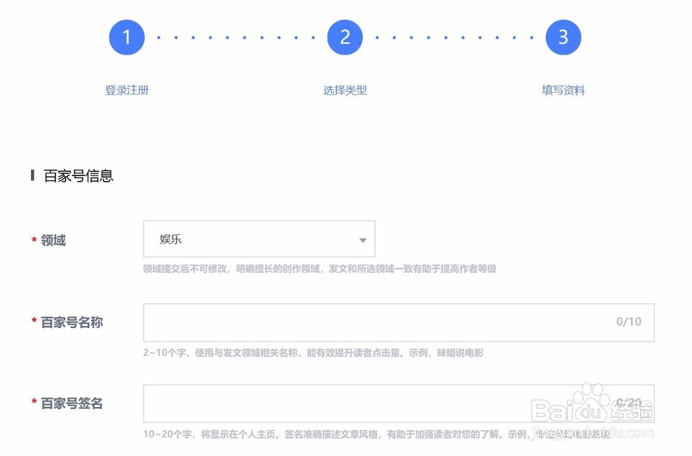 怎么开通百家号
