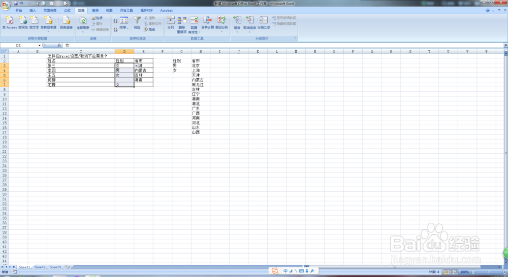Solid Converter PDF怎么安装（PDF转Word）？