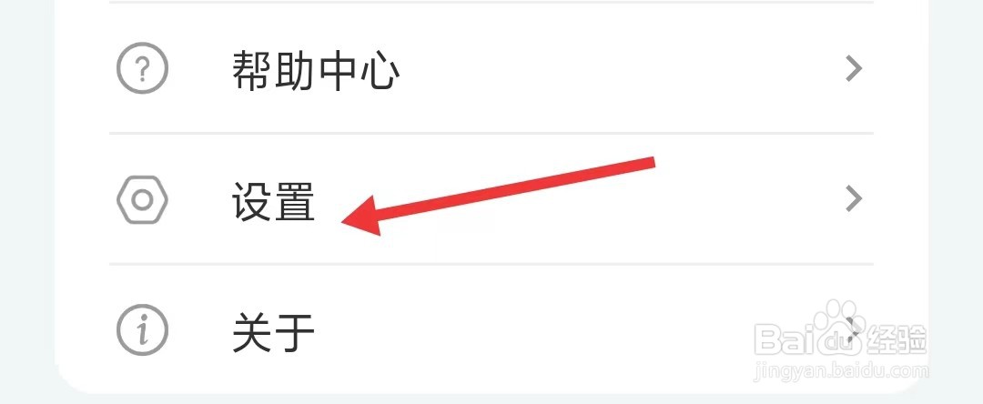 书丛app如何开启个性化推送