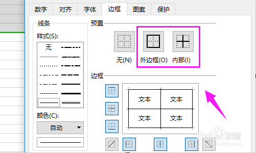 如何用excel做表格