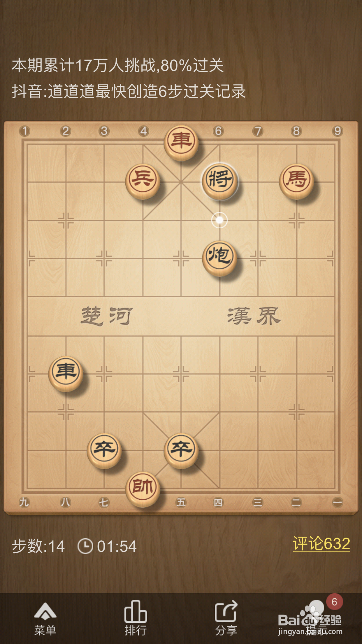 天天象棋残局挑战224期怎么破,4月12日
