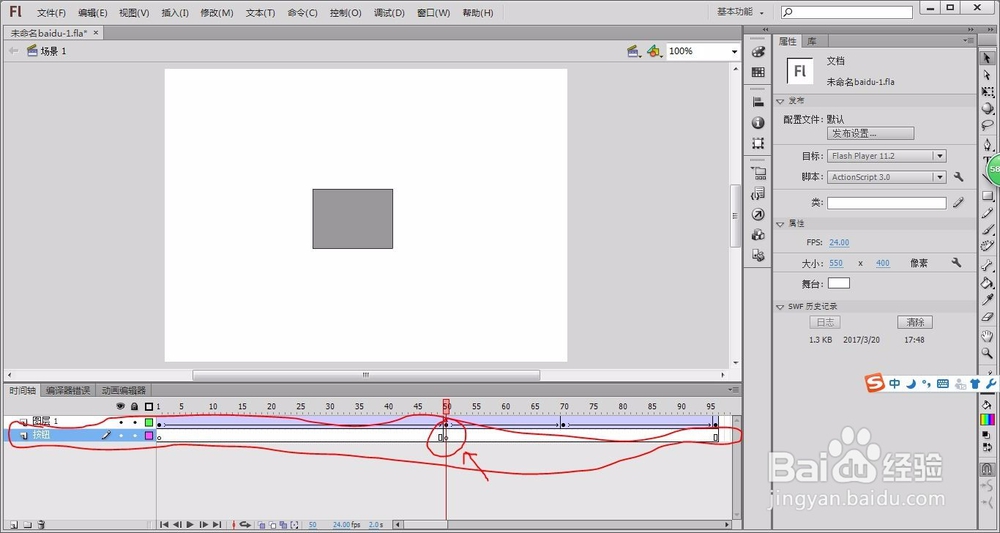 Flash使用开始和停止代码