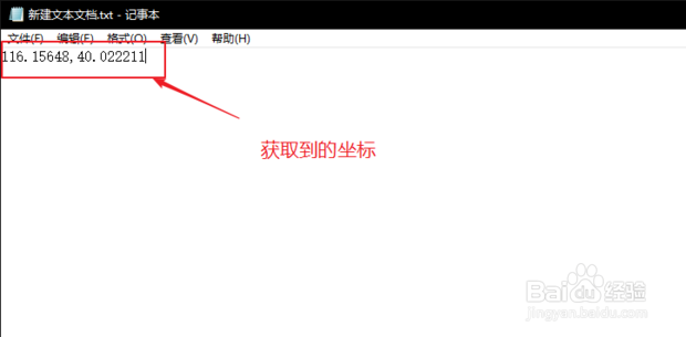 在百度地图怎样查询指定位置的经纬度