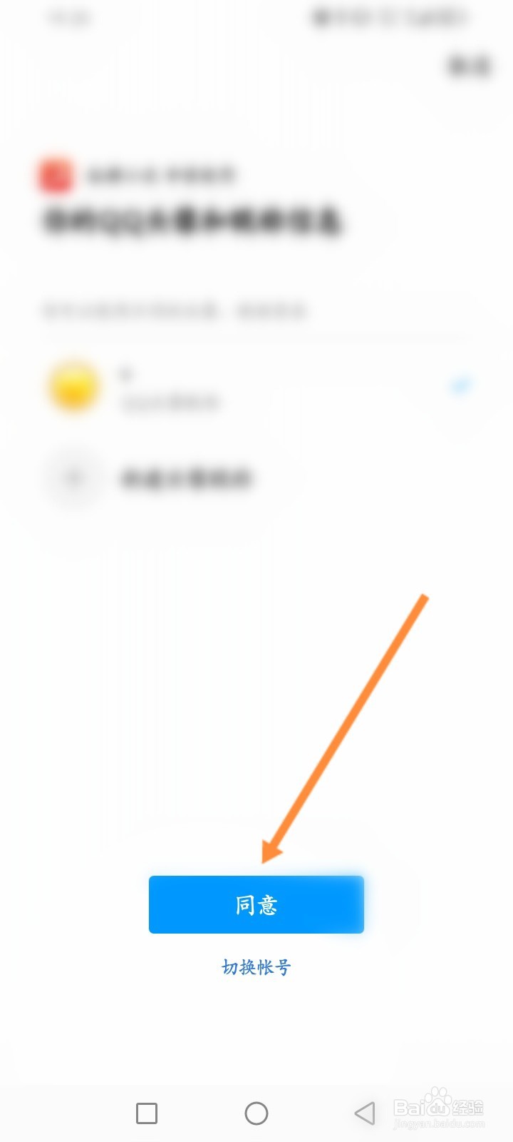 纵横小说怎么绑定QQ