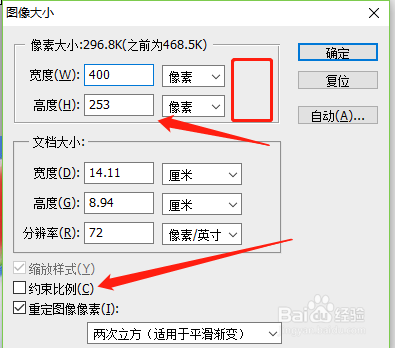 ps怎么设置图像的大小