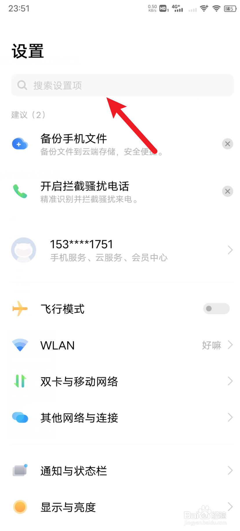 vivo系统提示音怎么改自定义