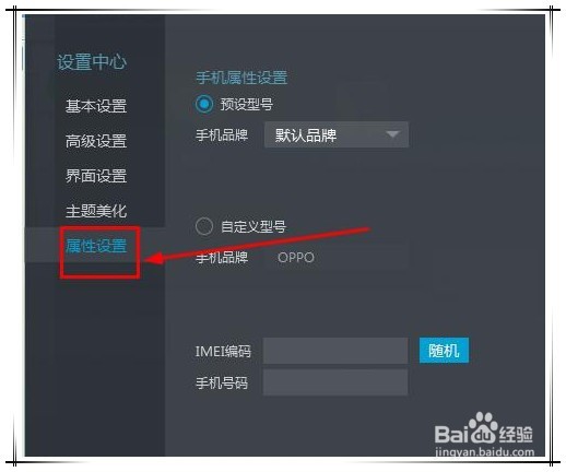 模拟器怎么设置三星S8