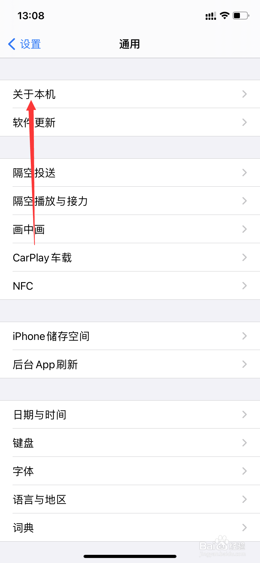 苹果蓝牙怎么改名字
