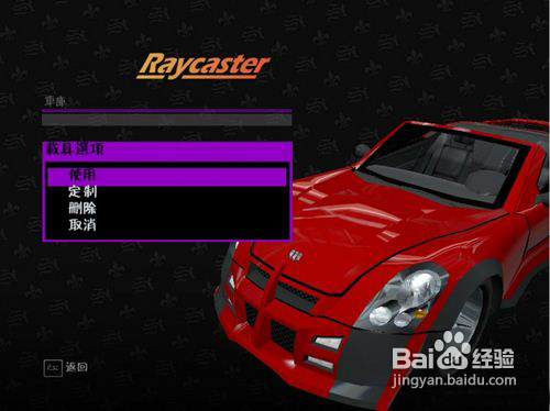 《黑道圣徒3》改装酷车的简单秘技