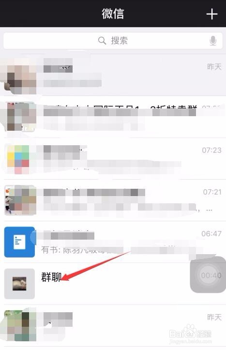 微信怎样@所有人,微信怎样发布公告