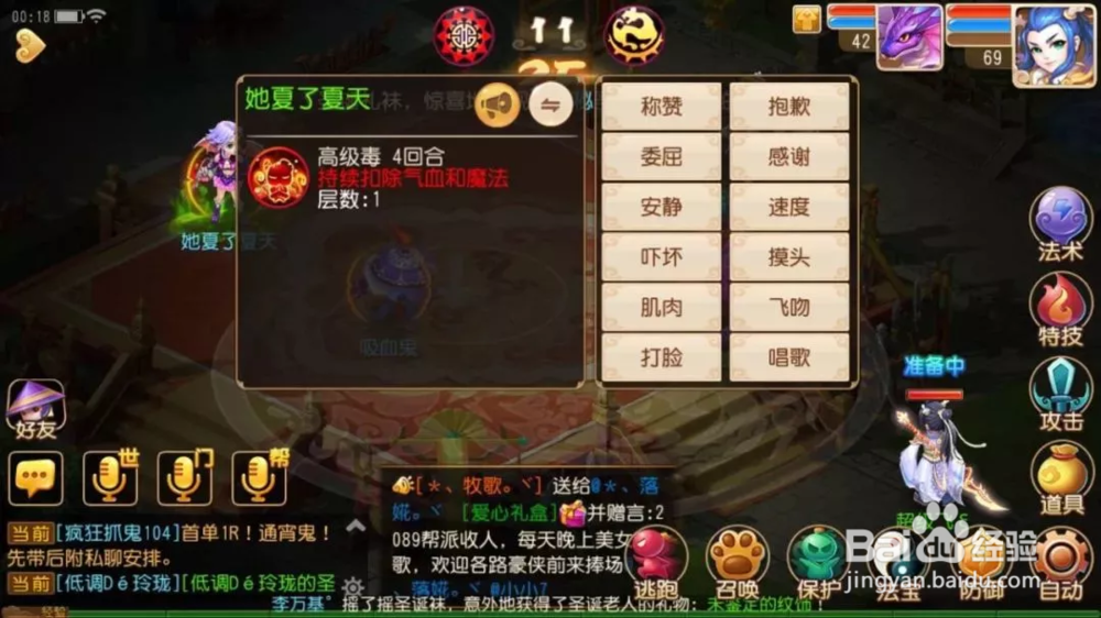 《梦幻西游》蜃蛇的高级毒技能全方位解读