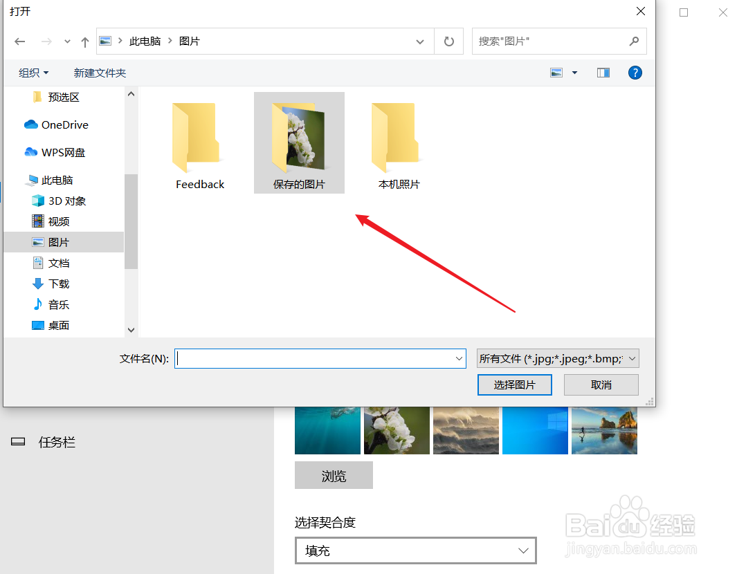 怎样更改电脑桌面背景