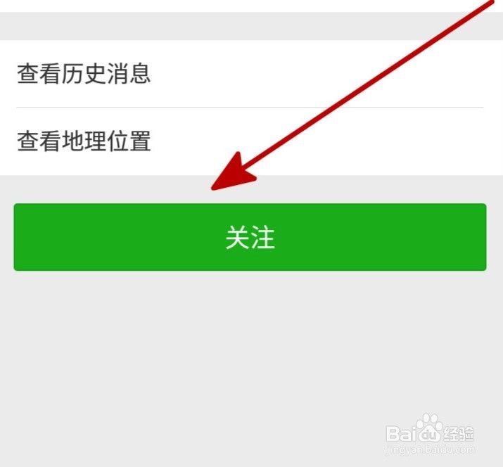 爱微寻如何发起寻人