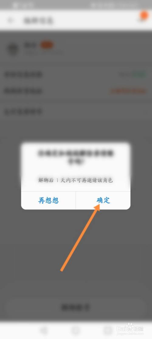 淘宝帮我付的人怎么删除