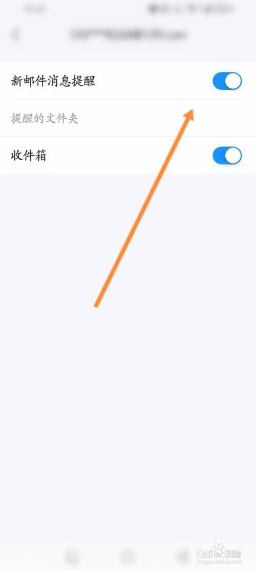 139邮箱APP在哪里开启新邮件消息提醒