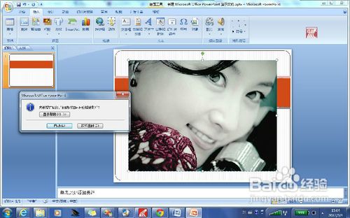 怎样在PPT中插入视频
