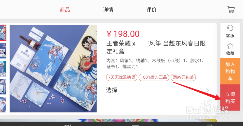 王者荣耀定制风筝在哪购买