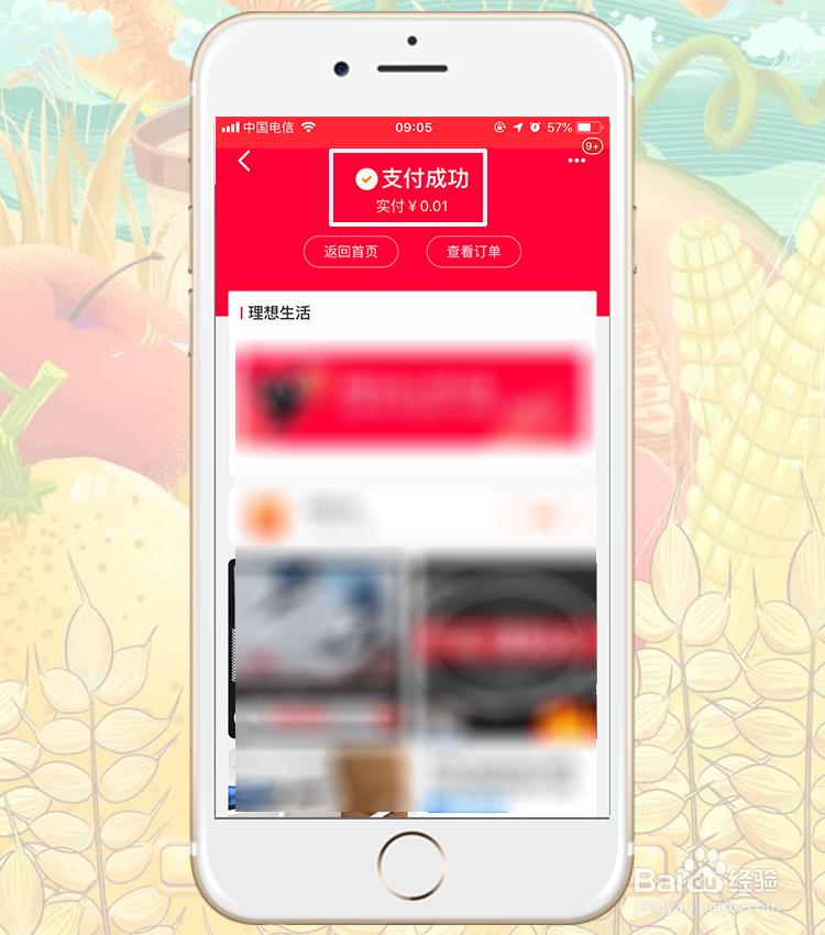 天猫农场阳光值如何兑换实物