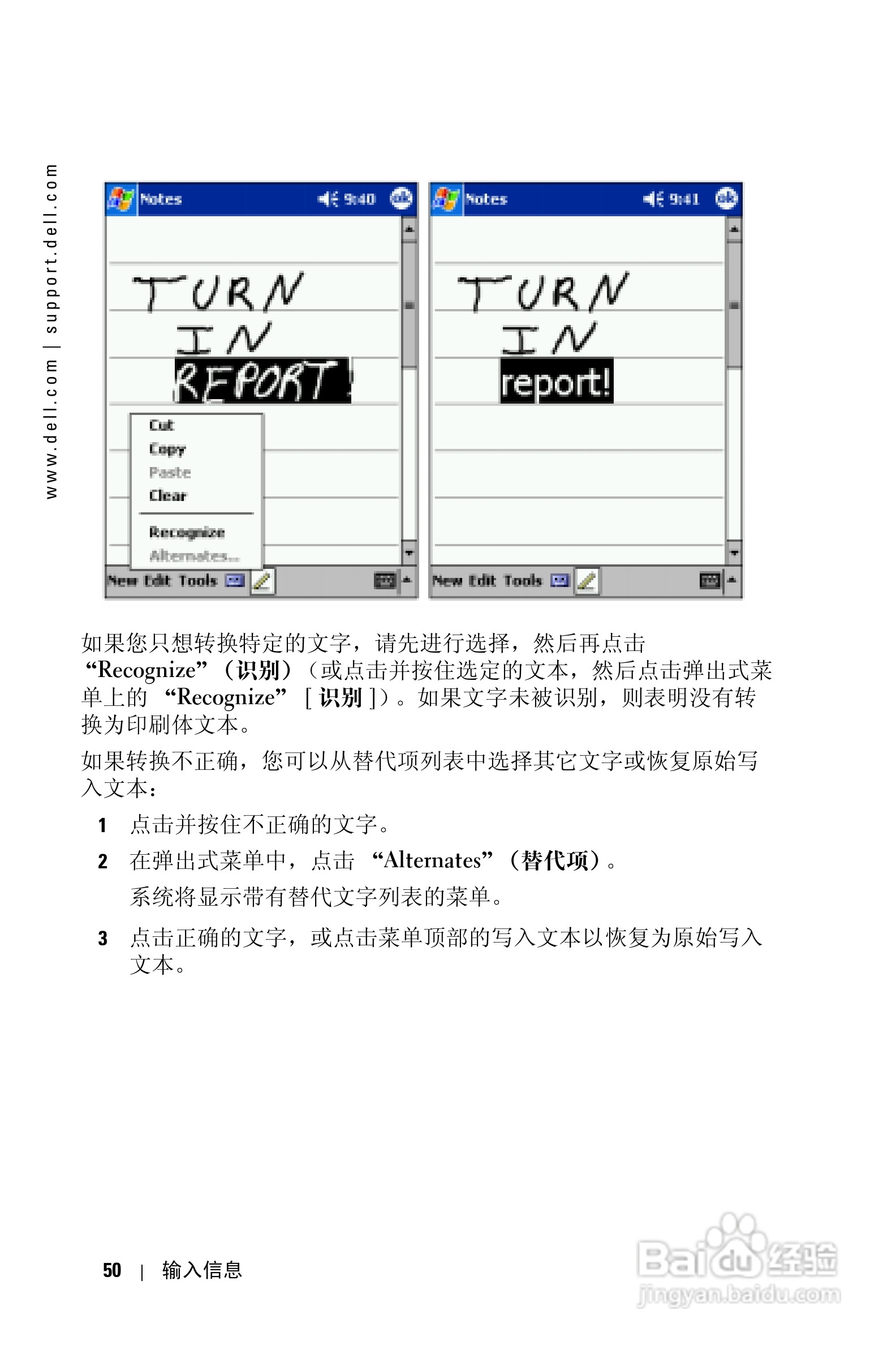戴尔PDA(掌上电脑)HC03UL型说明书:[5]