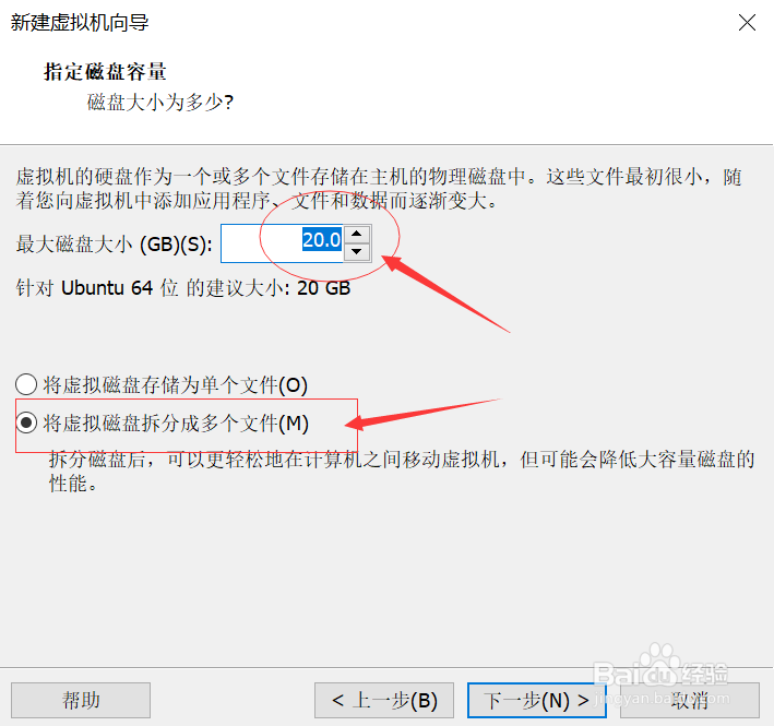 图解利用VMWare安装Linux Ubuntu系统