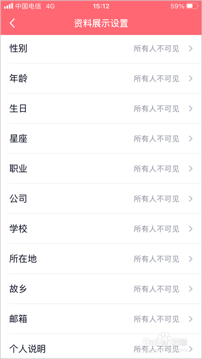 qq资料怎么弄空白