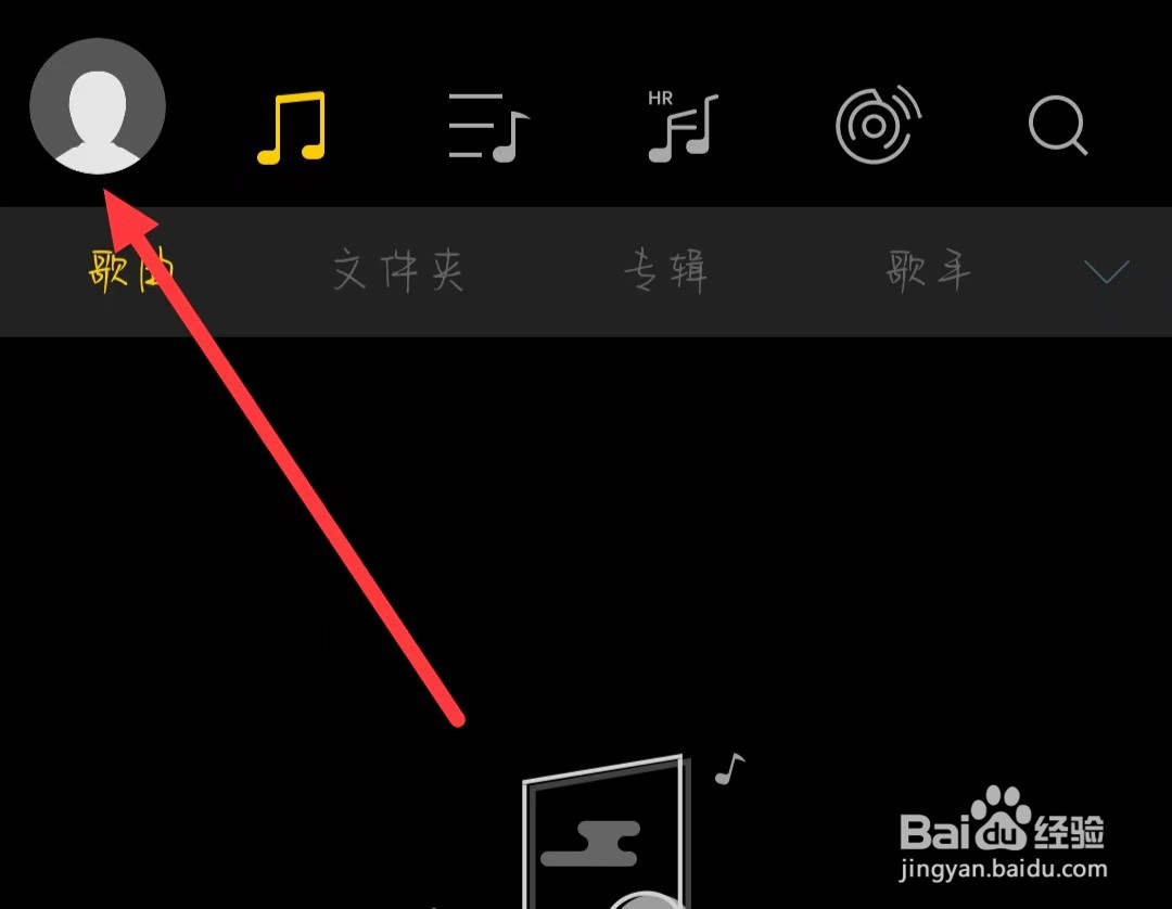 海贝音乐如何开启强制横屏