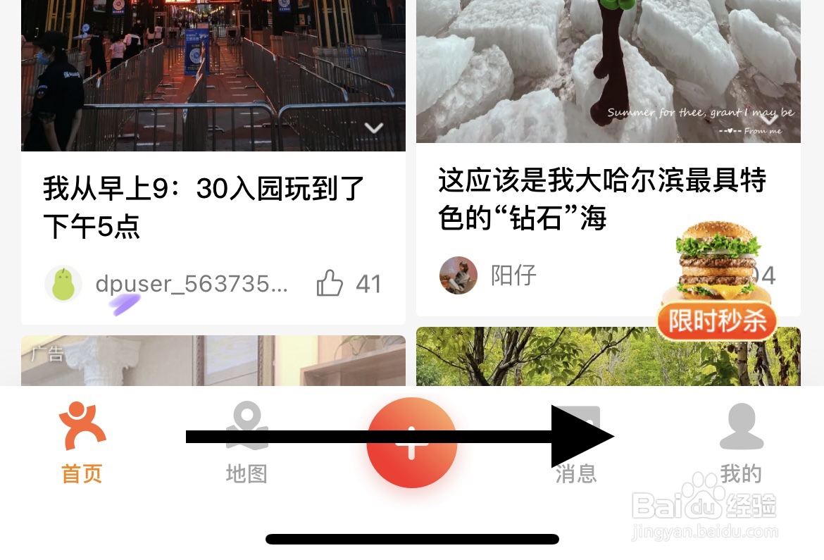 大众点评如何开启长辈版