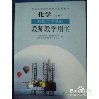 教师如何能够备好一门课