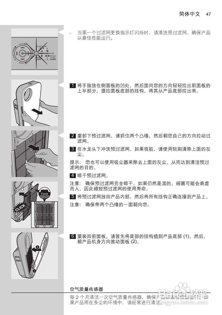 PHILIPS AC4072空气净化器说明书:[5]