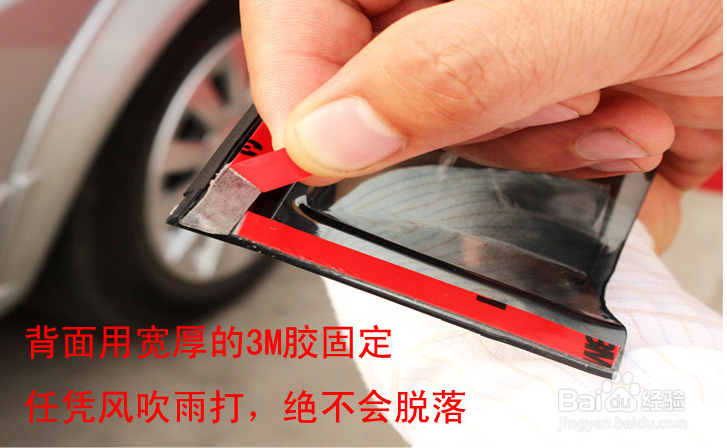 汽车用品 晴雨挡怎么挑选