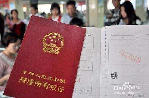 二手房买卖流程