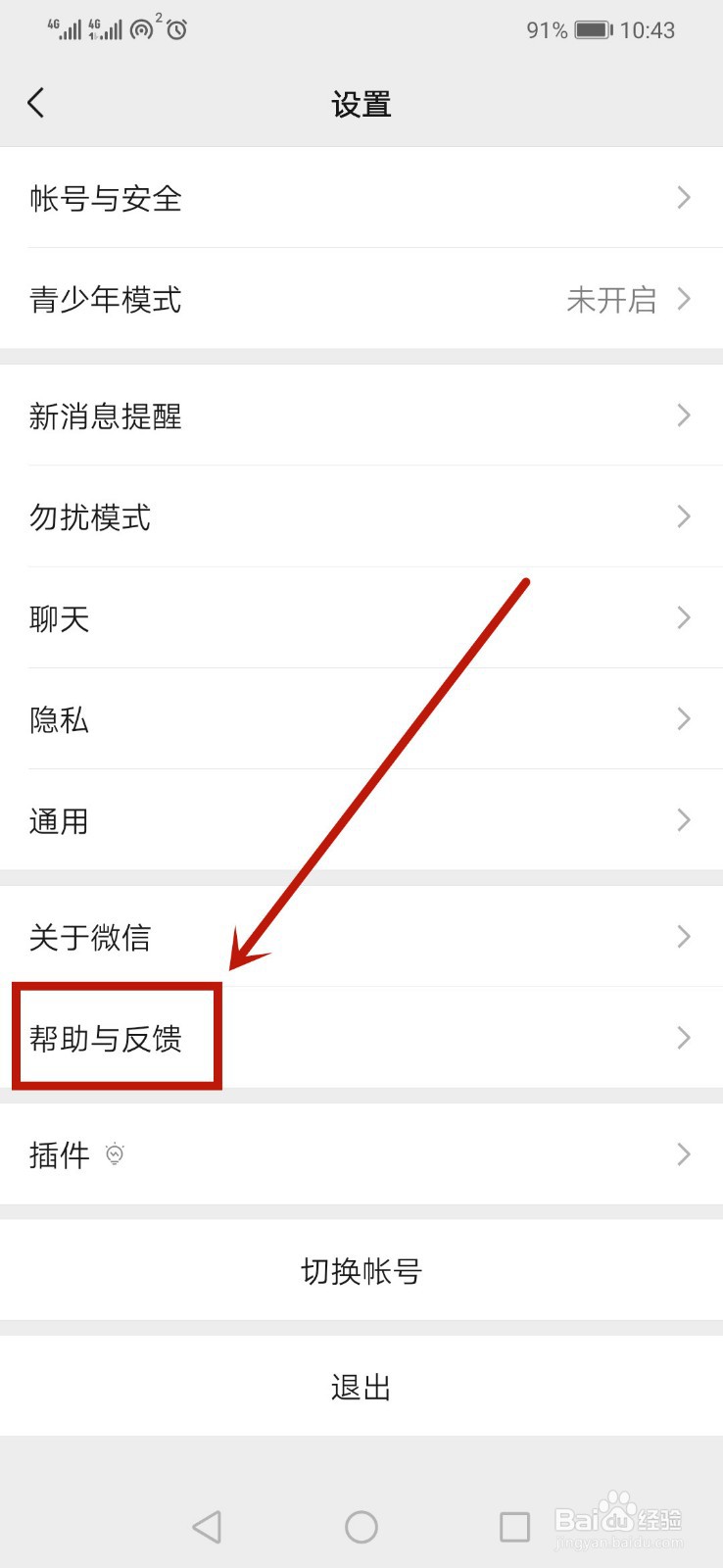 微信打字跳屏是怎么回事