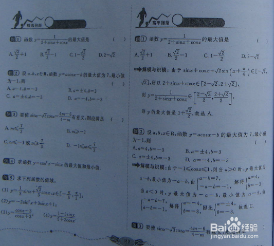模型解题法有用吗