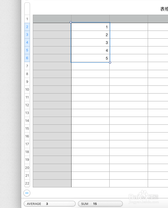 numbers中如何求出一列数值的平均数与总和？