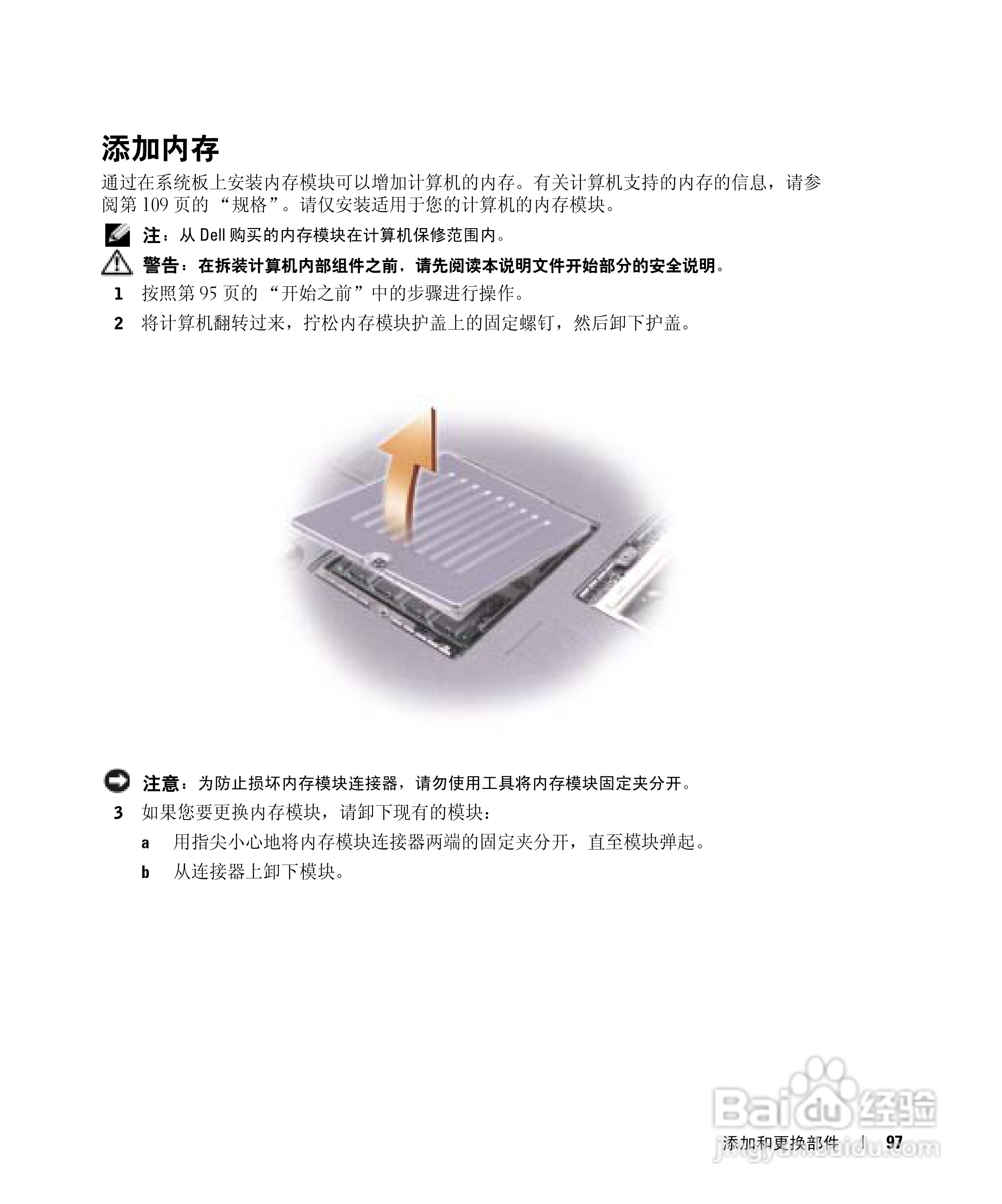 DELL戴尔Inspiron 510m笔记本使用说明书:[10]