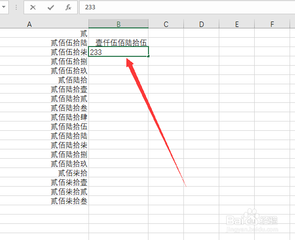 excel单元格数字金额怎么变成大写金额