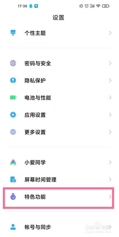 小米11ultra背屏如何开启双击亮屏