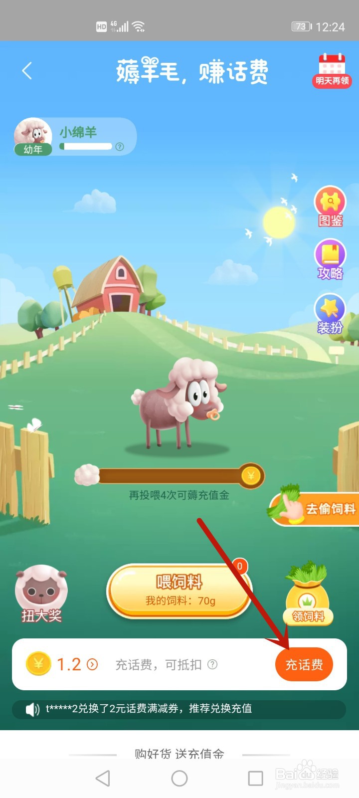 淘宝怎么薅羊毛