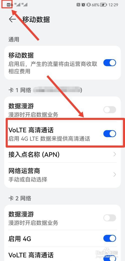 华为手机回音消除怎么关闭?