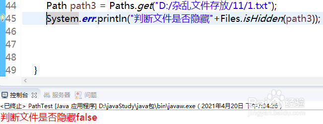 Files类有哪些实用方法2?