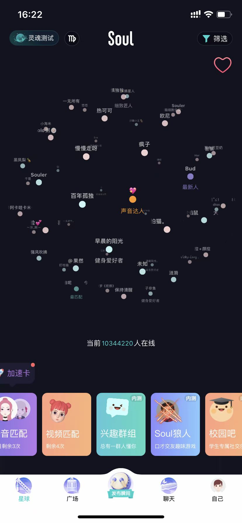 soul抽奖页面在哪