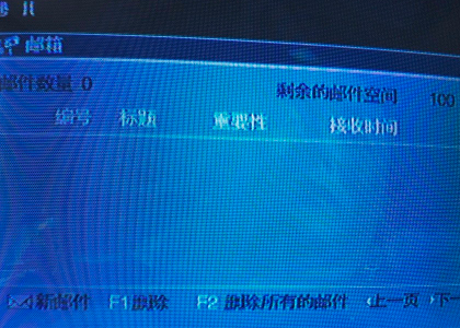 如何将数字电视右上角的信封标志去掉