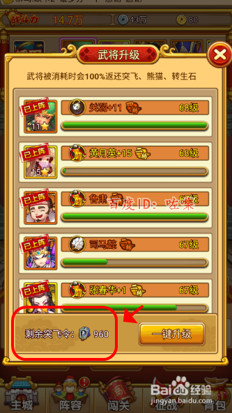 塔防守卫者攻略,怎么让武将重生