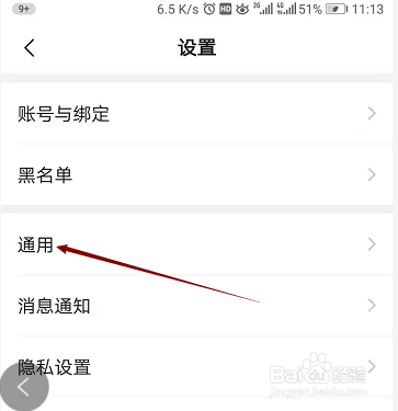 美篇怎样打开自动播放背景音乐
