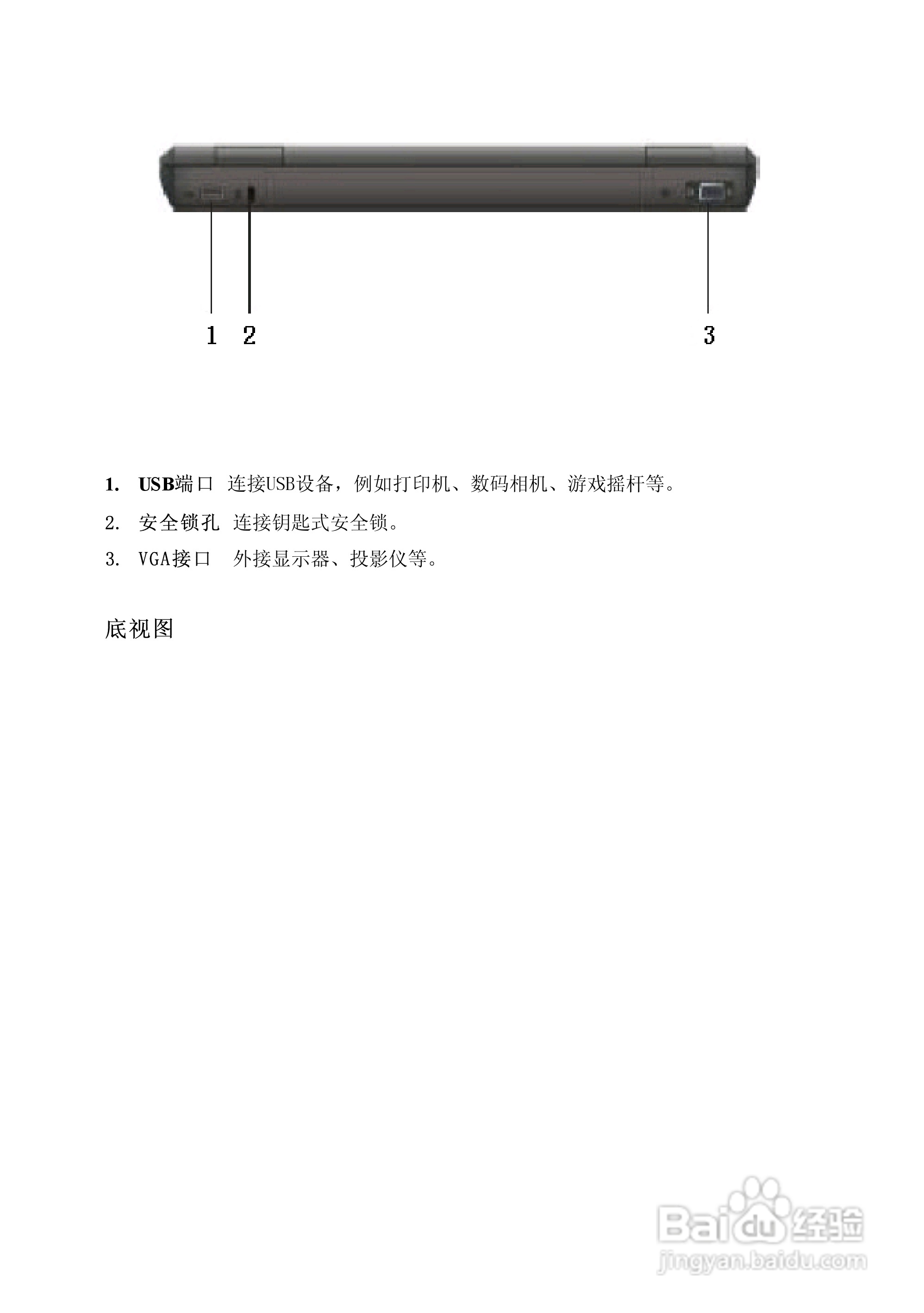 Founder方正颐和T500笔记本电脑使用说明书:[2]