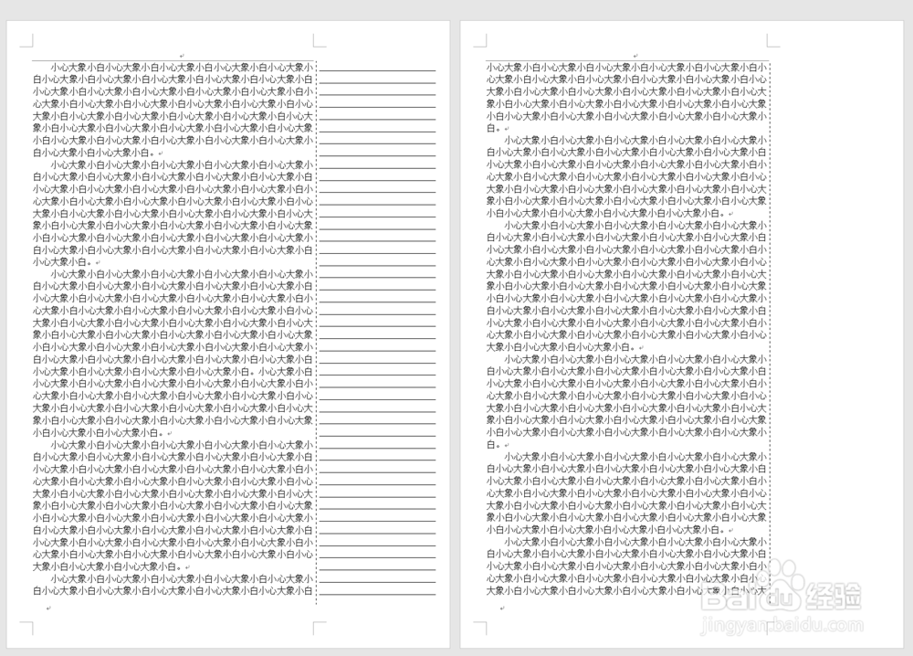 如何在Word中制作文档分栏笔记（便条；便笺）