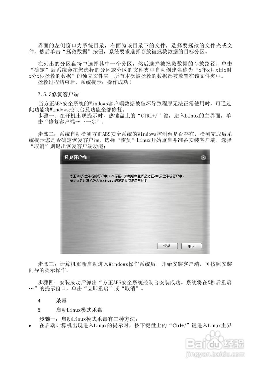 方正S650G笔记本电脑使用说明书:[6]