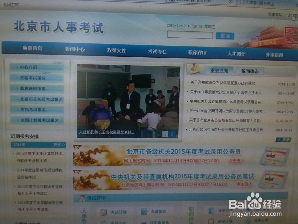 备考注册公用设备工程师（给排水）需要的资料