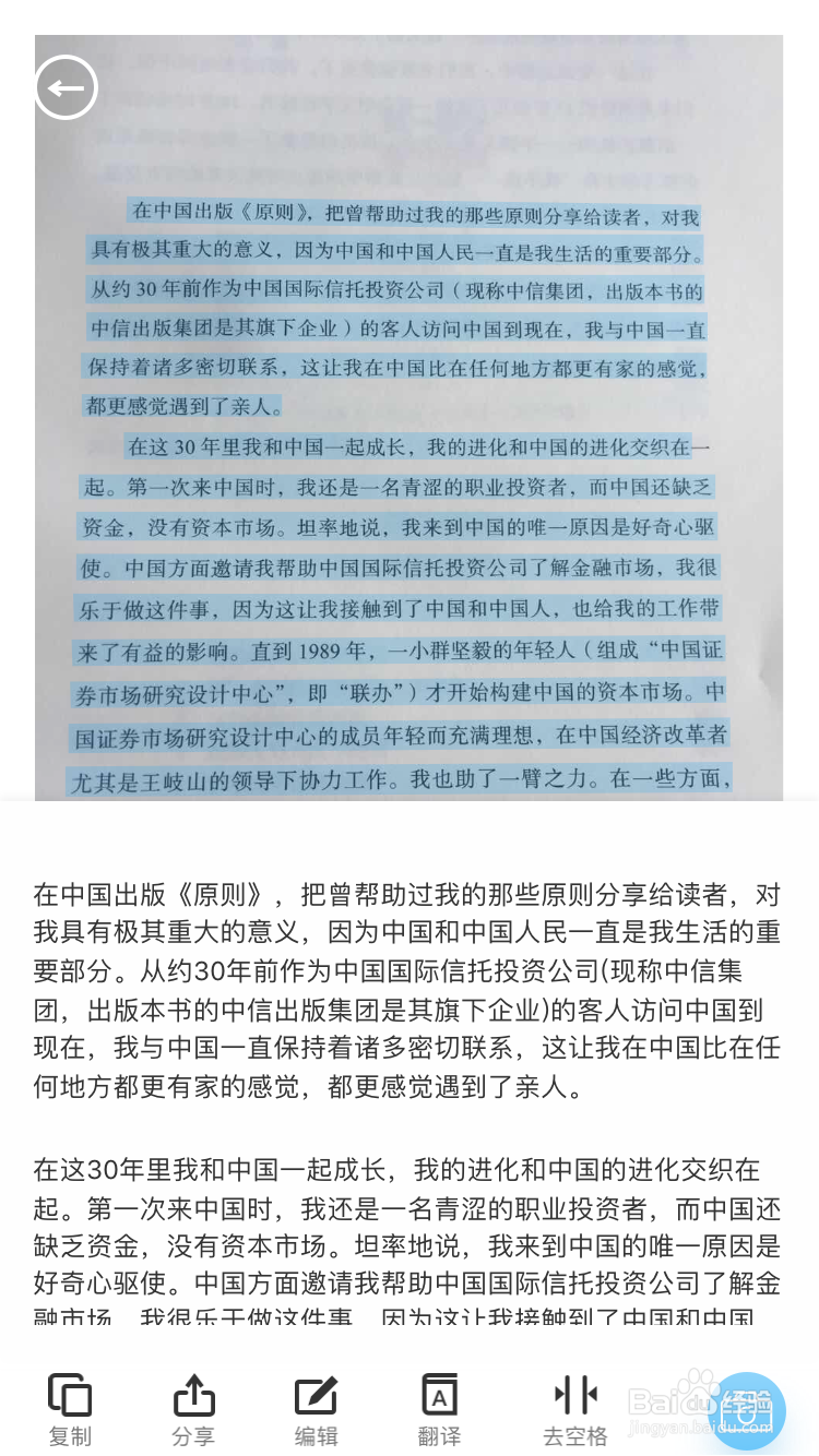 安卓手机图片内容如何提取